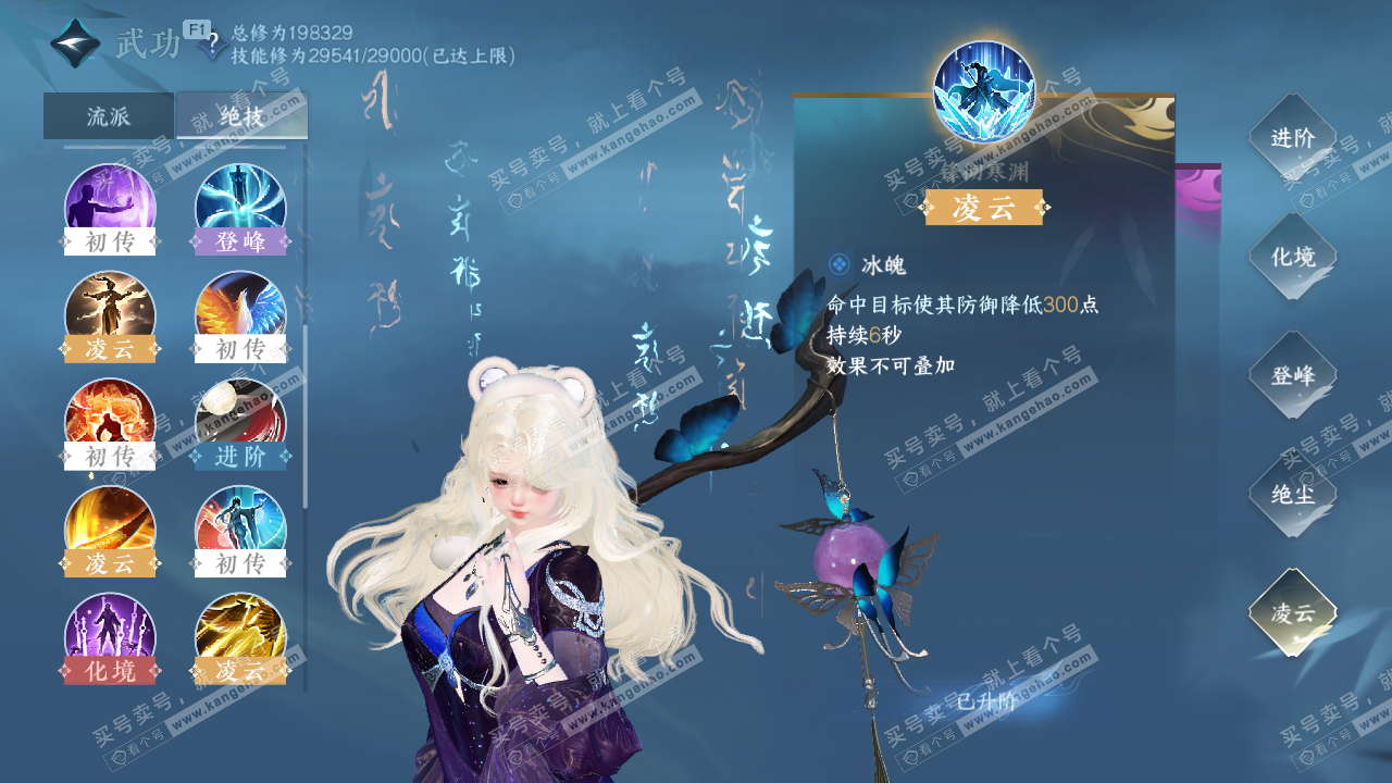 NSH328685逆水寒手游账号详情图50