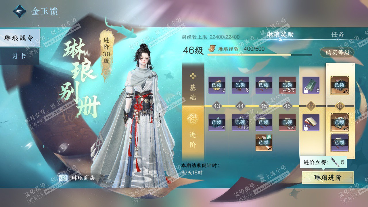 NSH328685逆水寒手游账号详情图73