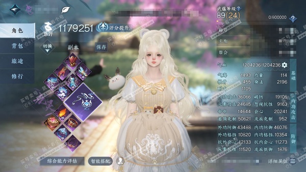 逆水寒手游账号踏北尘瑶光听雪官服瑶光听雪 女九灵 评分117w 累充称号卧看千山  衣品26w 国色18w 馆藏36w 40颗已用天赏+11转盘【转盘外观】鱼龙潜渊-星喵梦使-灵音甜魇-曦光-沐风-连霏-仙瑶-微光-旋悠光...