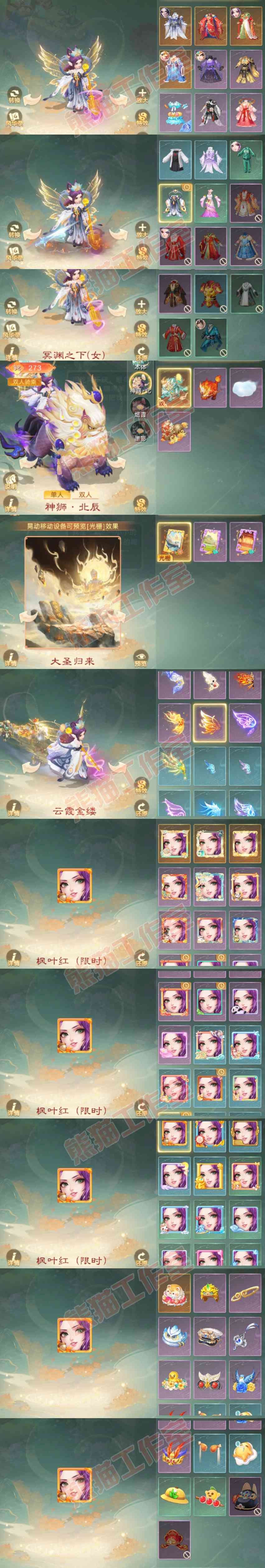 77017大话西游账号详情图10