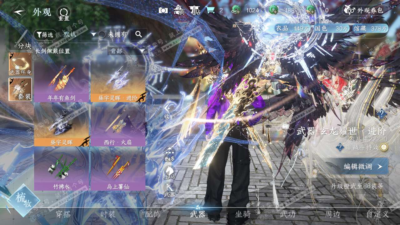 NSH328687逆水寒手游账号详情图7