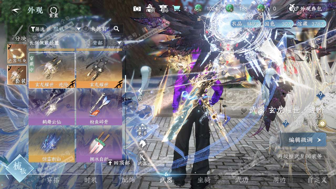 NSH328687逆水寒手游账号详情图8