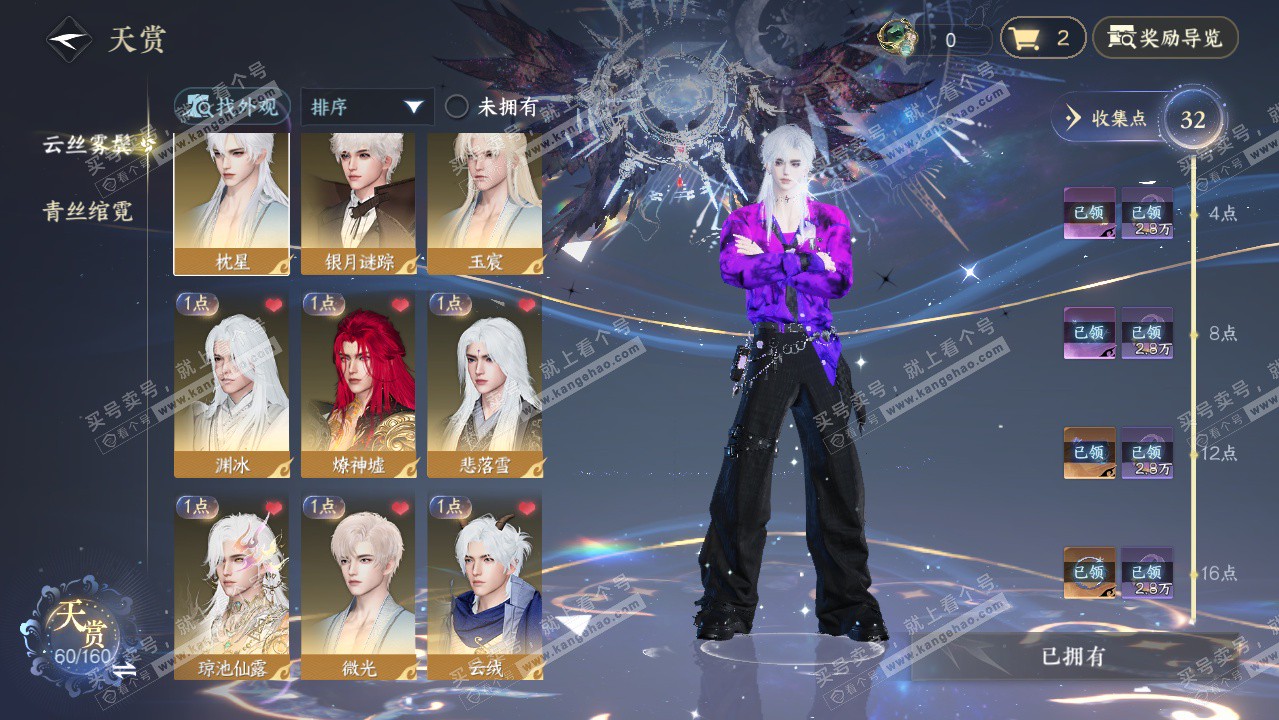 NSH328687逆水寒手游账号详情图11