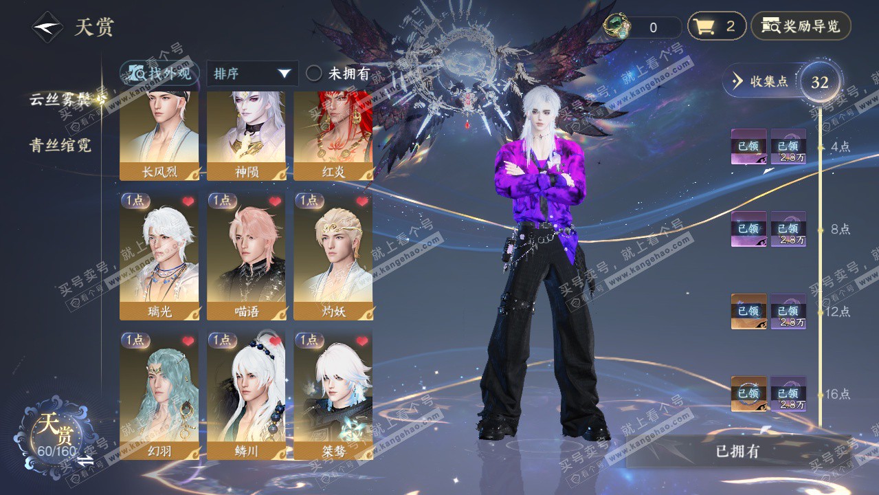 NSH328687逆水寒手游账号详情图12