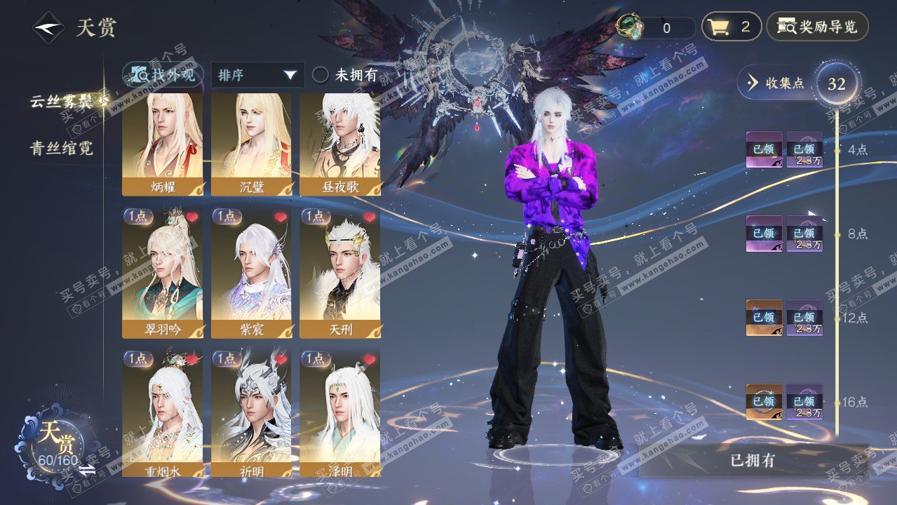 NSH328687逆水寒手游账号详情图13