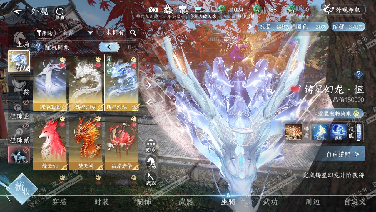 NSH328687逆水寒手游账号详情图9