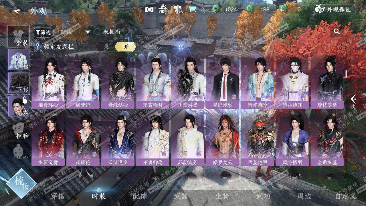 NSH328687逆水寒手游账号详情图46