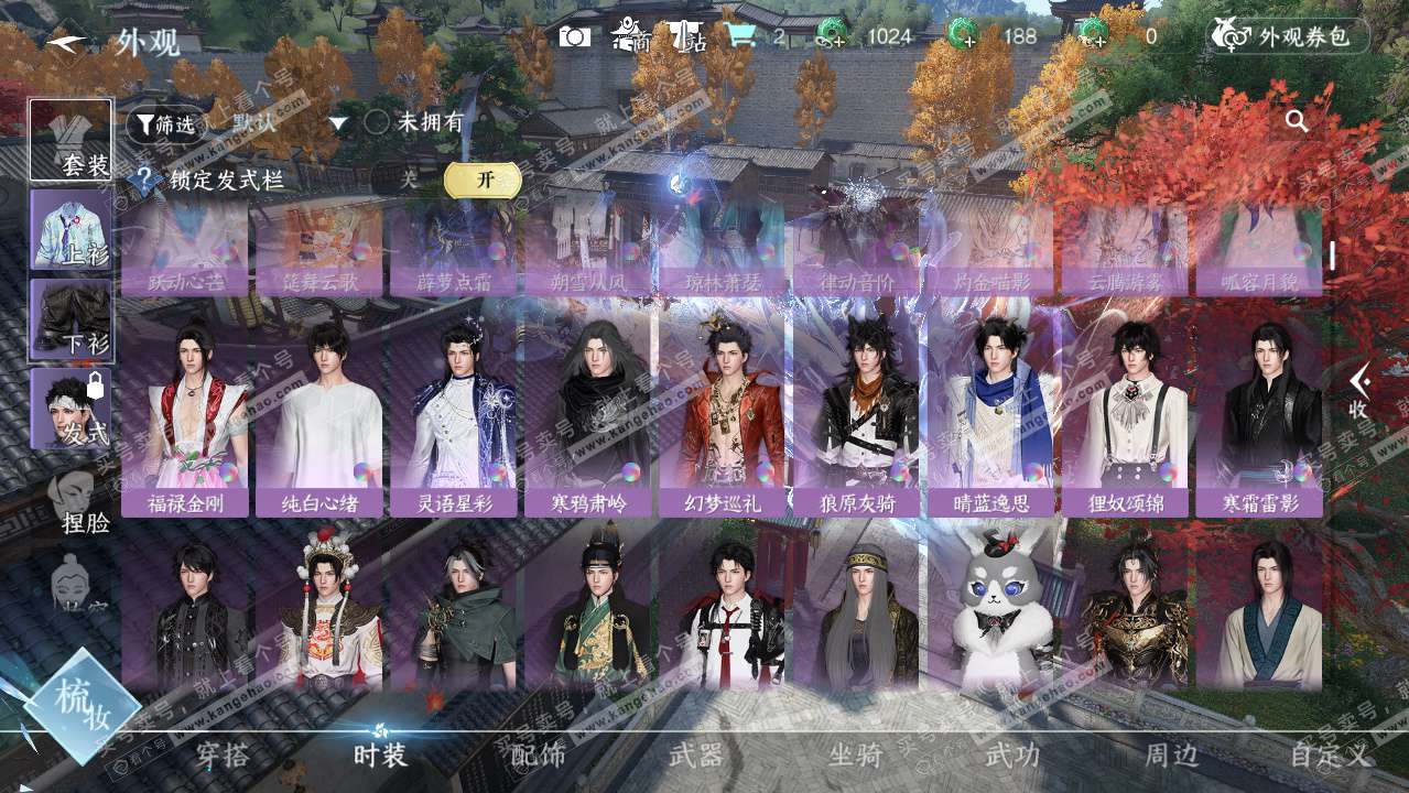 NSH328687逆水寒手游账号详情图45