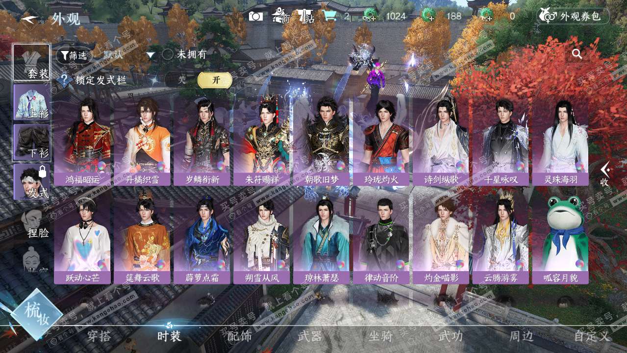 NSH328687逆水寒手游账号详情图44