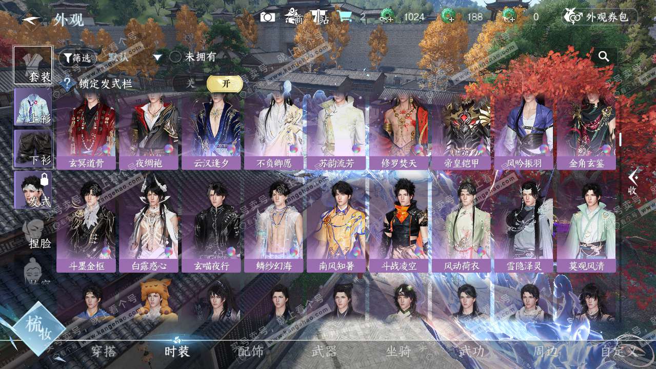 NSH328687逆水寒手游账号详情图47