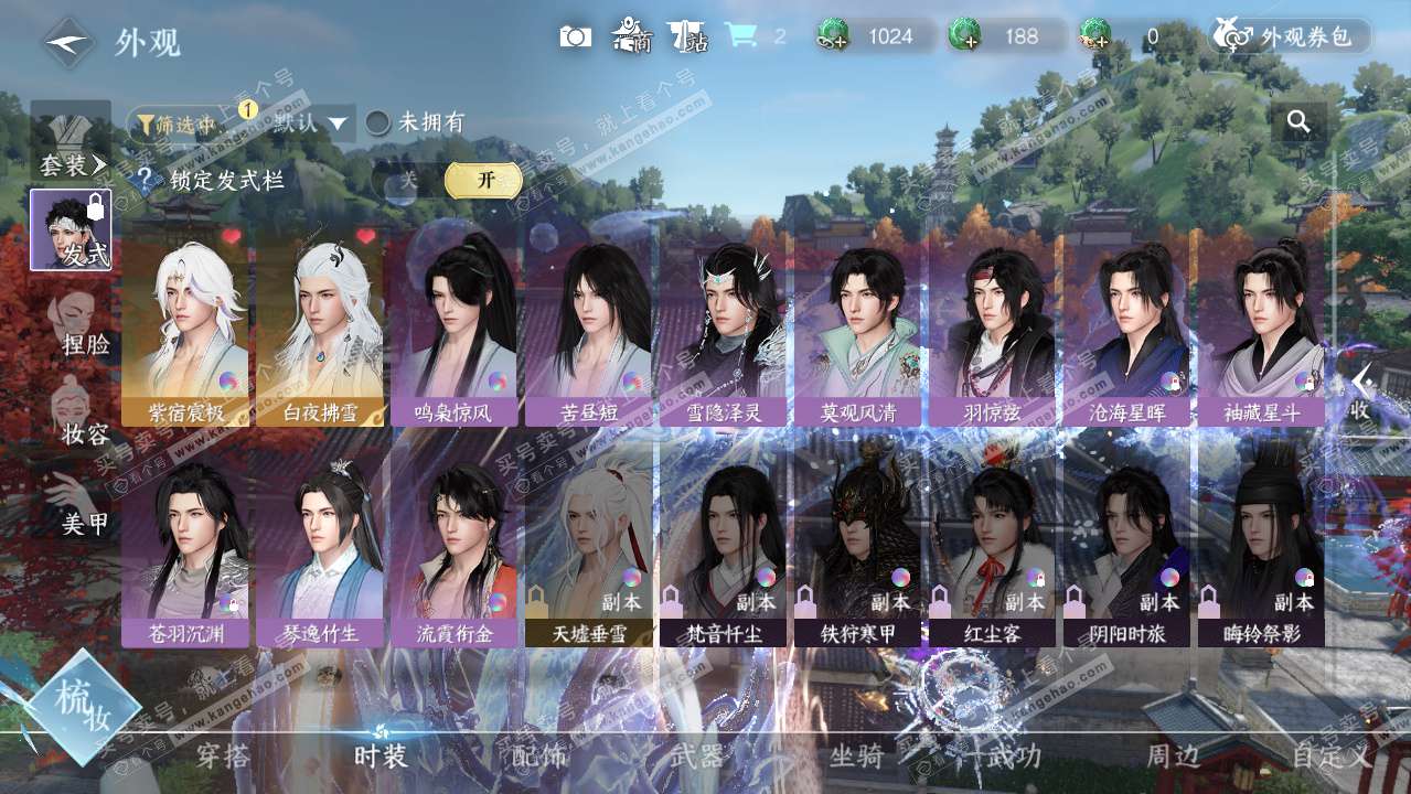 NSH328687逆水寒手游账号详情图54