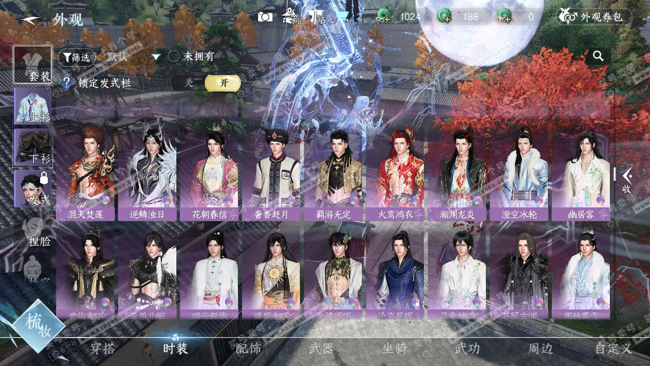 NSH328687逆水寒手游账号详情图50