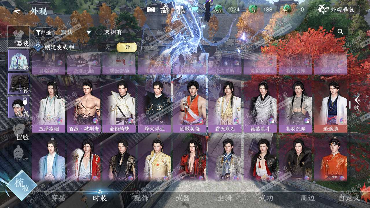 NSH328687逆水寒手游账号详情图51