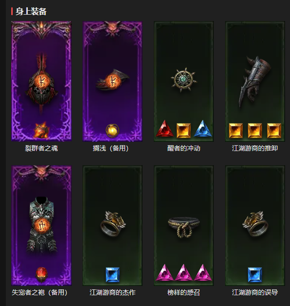 AH23059暗黑不朽账号详情图2 AH23059暗黑不朽账号详情图2