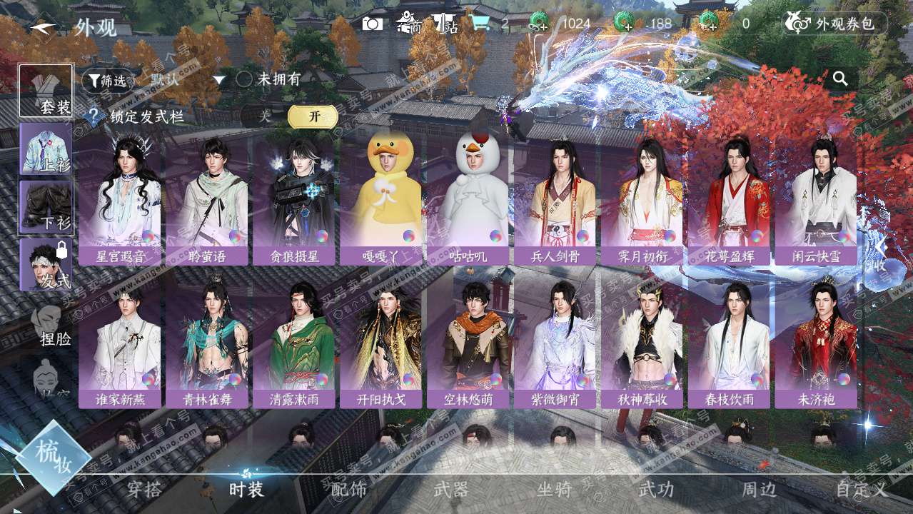 NSH328687逆水寒手游账号详情图48