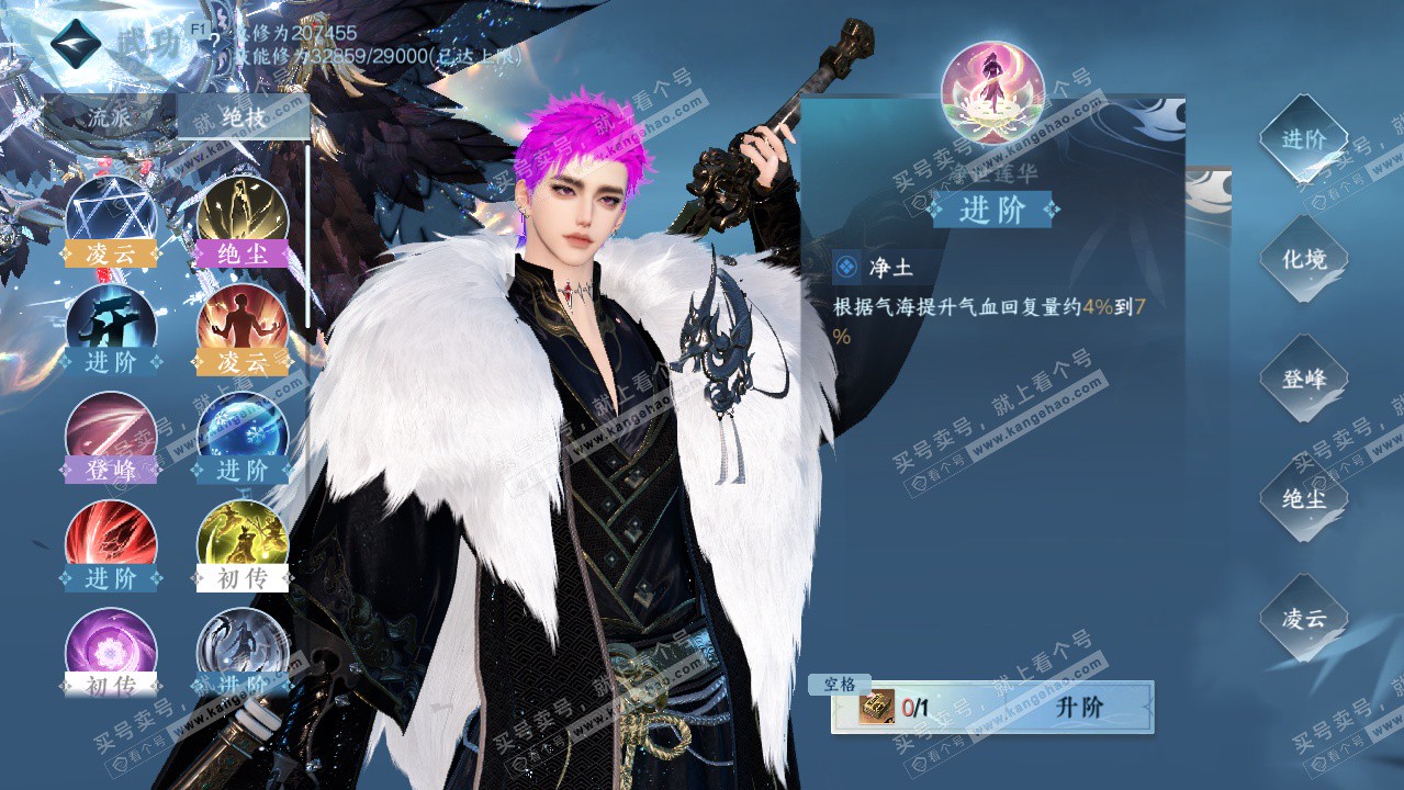 NSH328687逆水寒手游账号详情图55