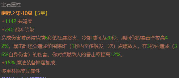 AH23059暗黑不朽账号详情图4 AH23059暗黑不朽账号详情图4