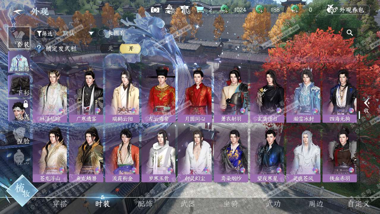 NSH328687逆水寒手游账号详情图52