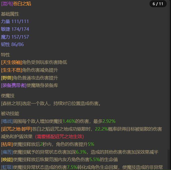 AH23059暗黑不朽账号详情图13 AH23059暗黑不朽账号详情图13