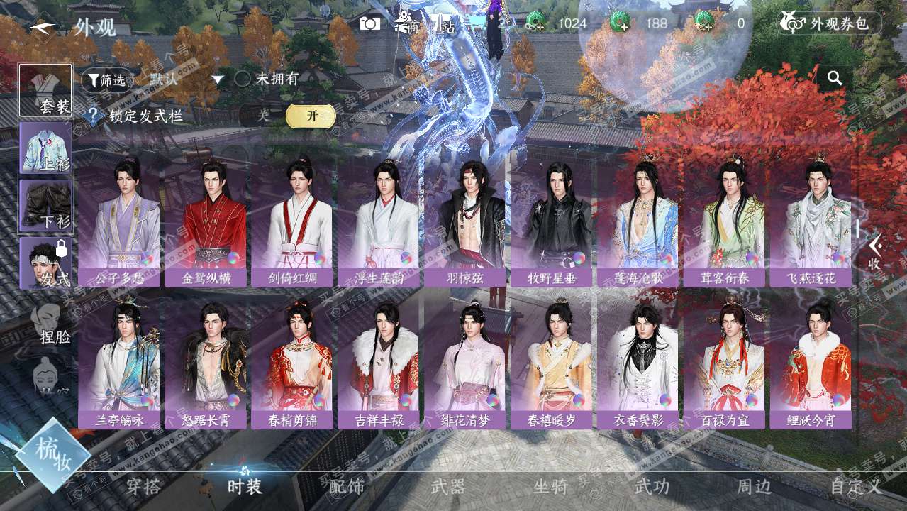 NSH328687逆水寒手游账号详情图49