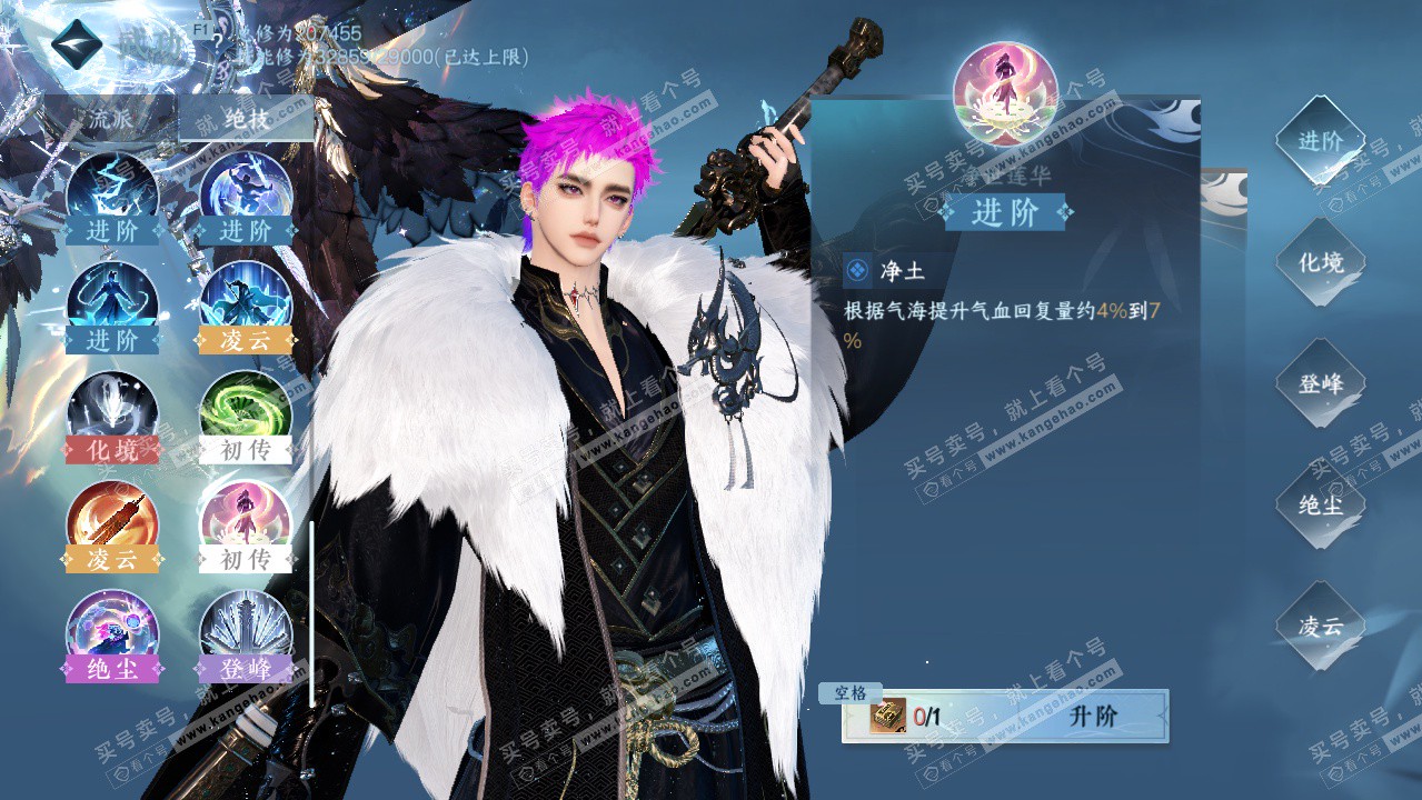 NSH328687逆水寒手游账号详情图57