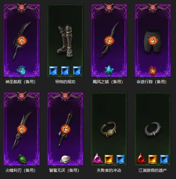 AH23059暗黑不朽账号详情图3 AH23059暗黑不朽账号详情图3