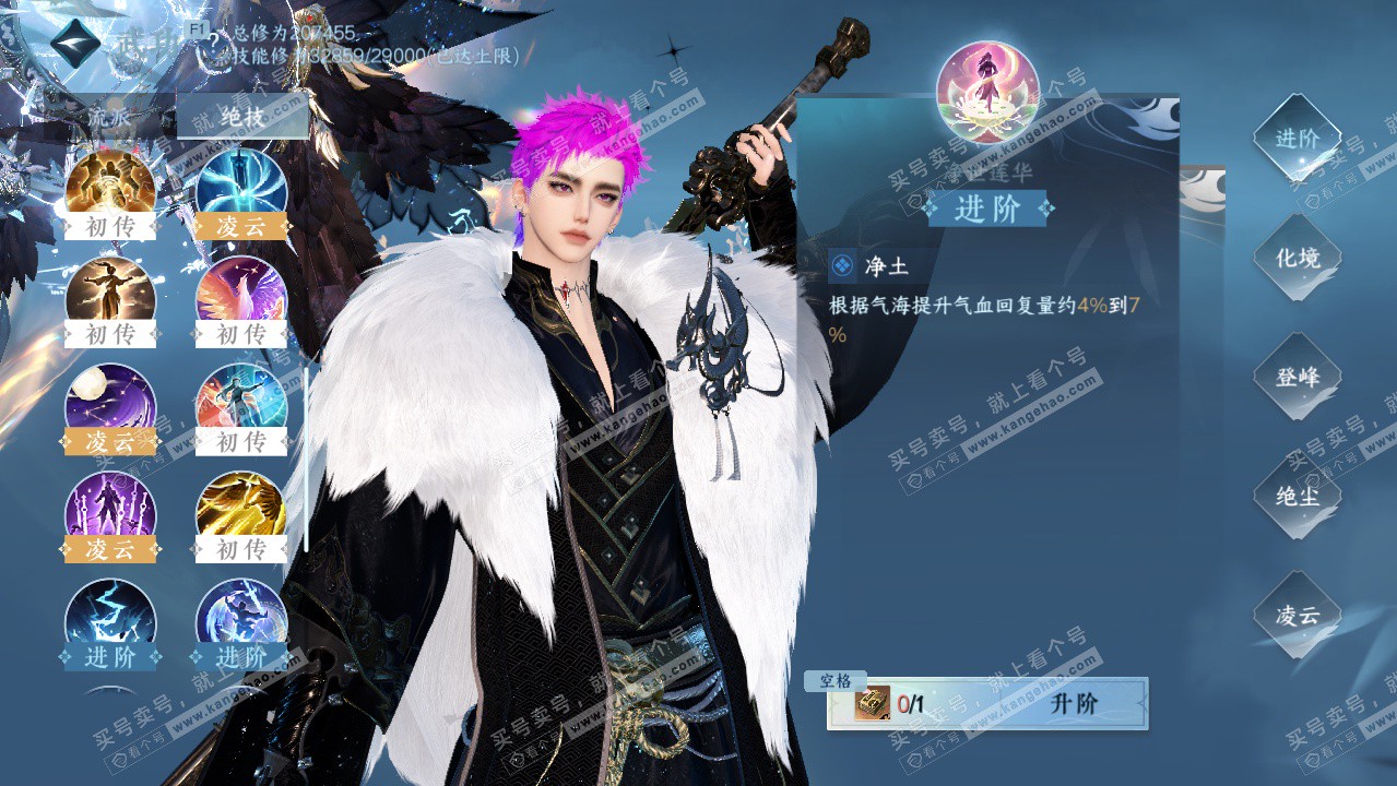 NSH328687逆水寒手游账号详情图56