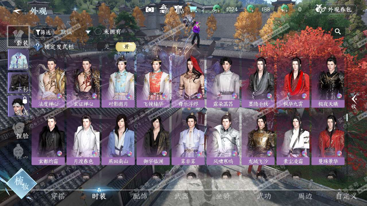 NSH328687逆水寒手游账号详情图53