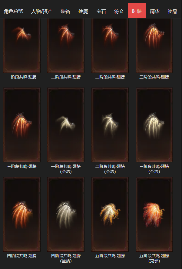 AH23059暗黑不朽账号详情图18 AH23059暗黑不朽账号详情图18