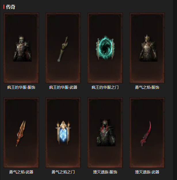 AH23059暗黑不朽账号详情图20 AH23059暗黑不朽账号详情图20