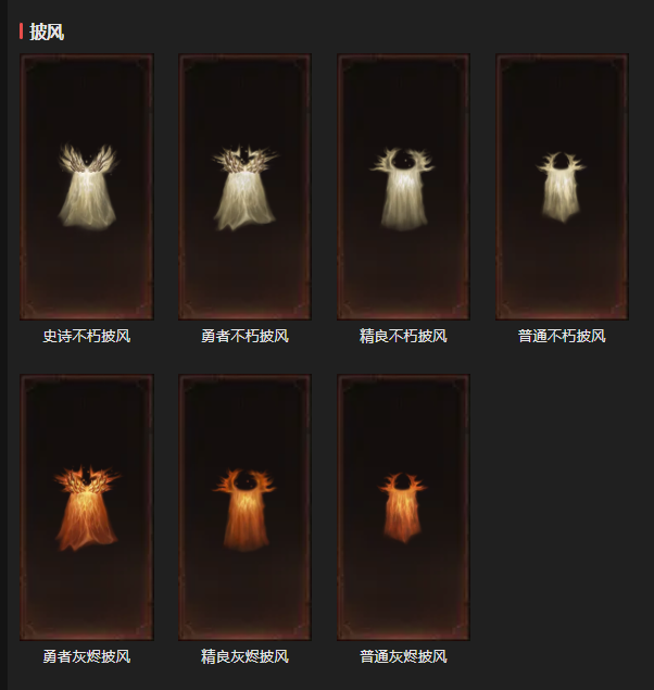 AH23059暗黑不朽账号详情图19 AH23059暗黑不朽账号详情图19