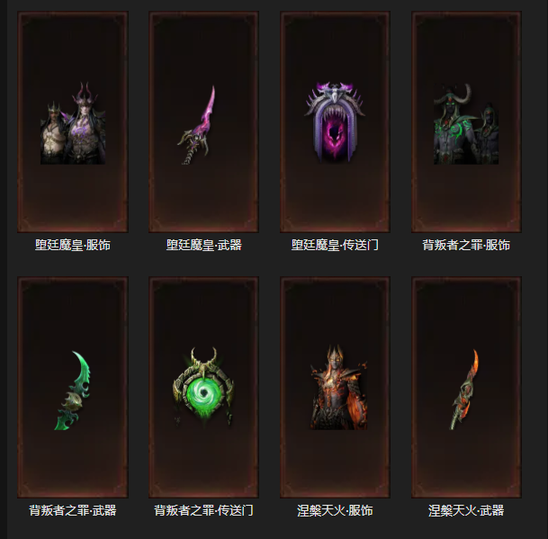 AH23059暗黑不朽账号详情图22 AH23059暗黑不朽账号详情图22