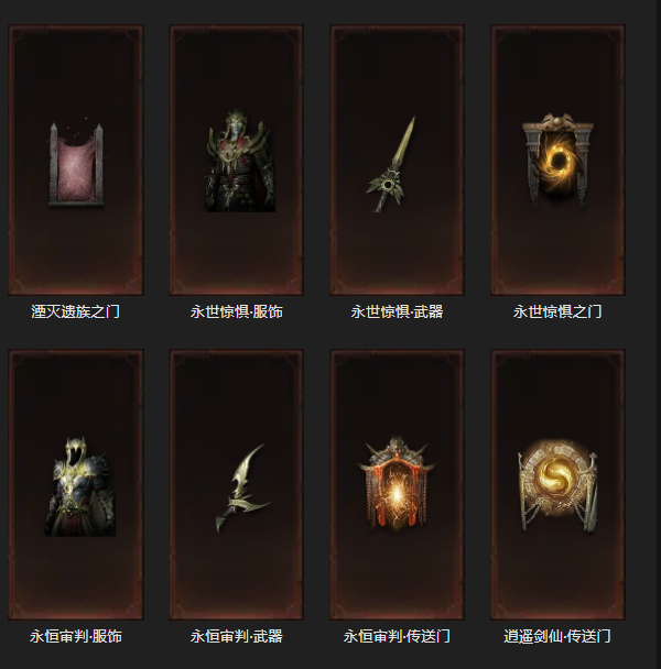 AH23059暗黑不朽账号详情图21 AH23059暗黑不朽账号详情图21