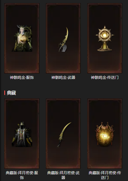 AH23059暗黑不朽账号详情图24 AH23059暗黑不朽账号详情图24