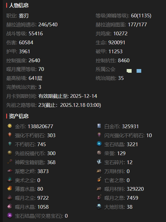 AH23059暗黑不朽账号详情图26 AH23059暗黑不朽账号详情图26
