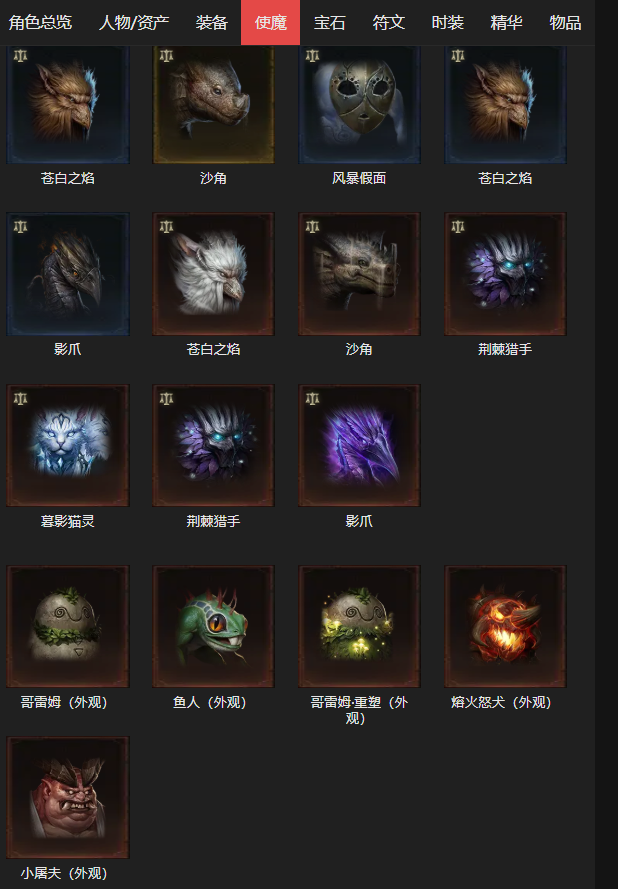 AH23059暗黑不朽账号详情图12 AH23059暗黑不朽账号详情图12