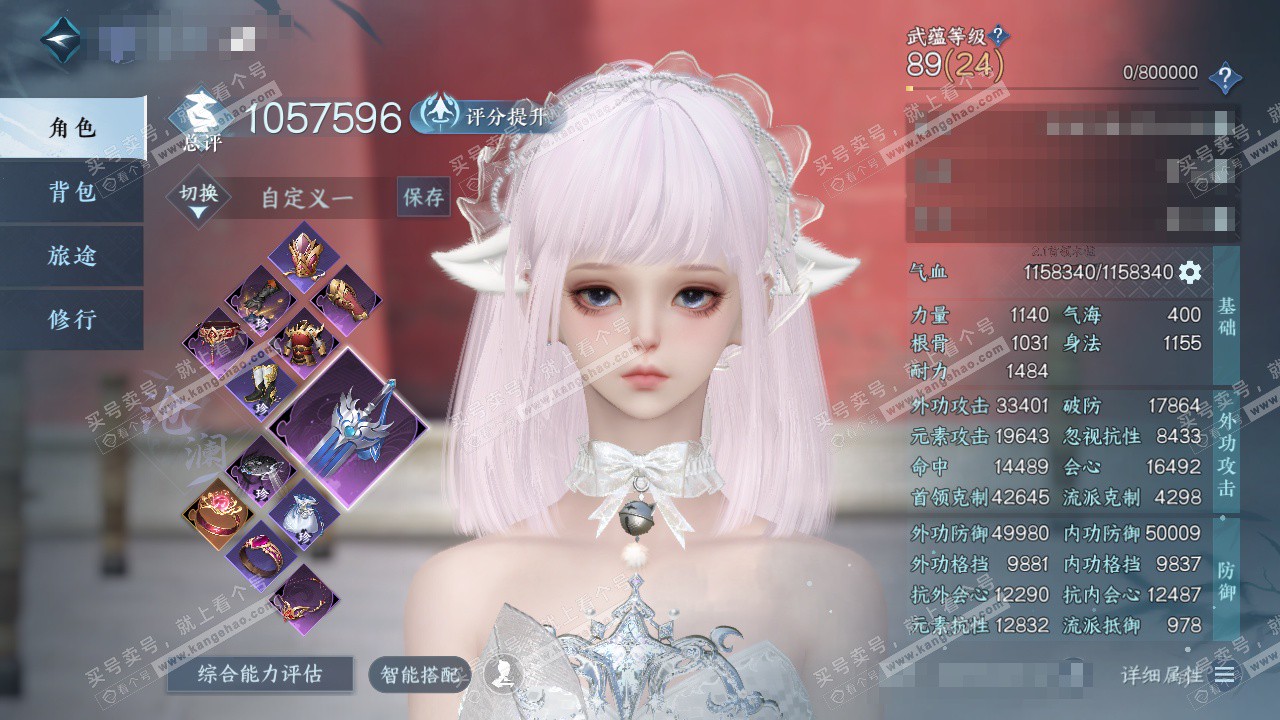 NSH328692逆水寒手游账号详情图1 NSH328692逆水寒手游账号详情图1