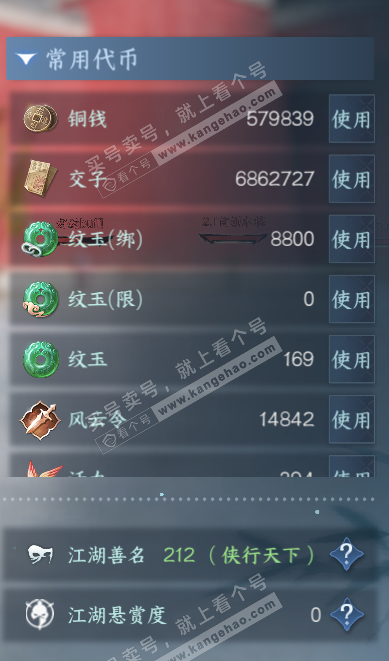 NSH328692逆水寒手游账号详情图7 NSH328692逆水寒手游账号详情图7