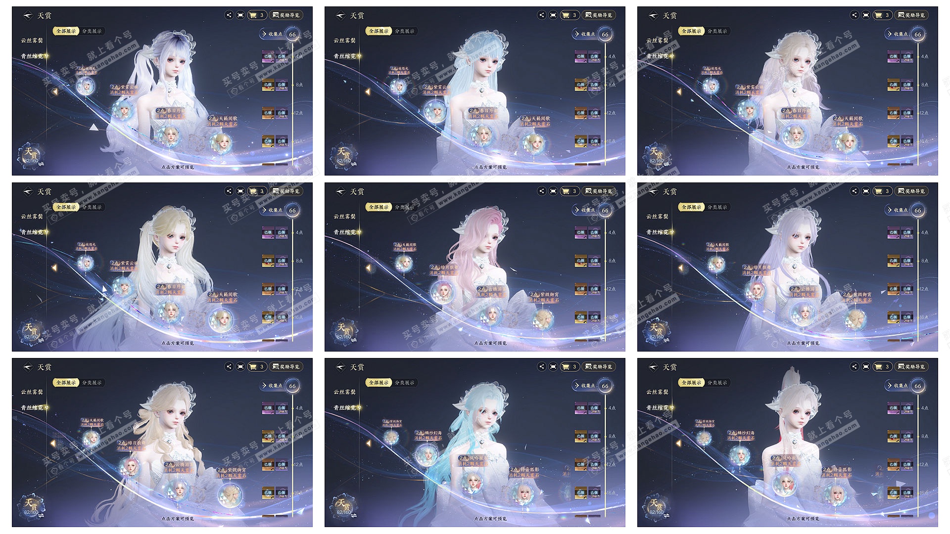 NSH328692逆水寒手游账号详情图11 NSH328692逆水寒手游账号详情图11