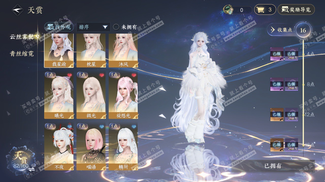 NSH328692逆水寒手游账号详情图9 NSH328692逆水寒手游账号详情图9