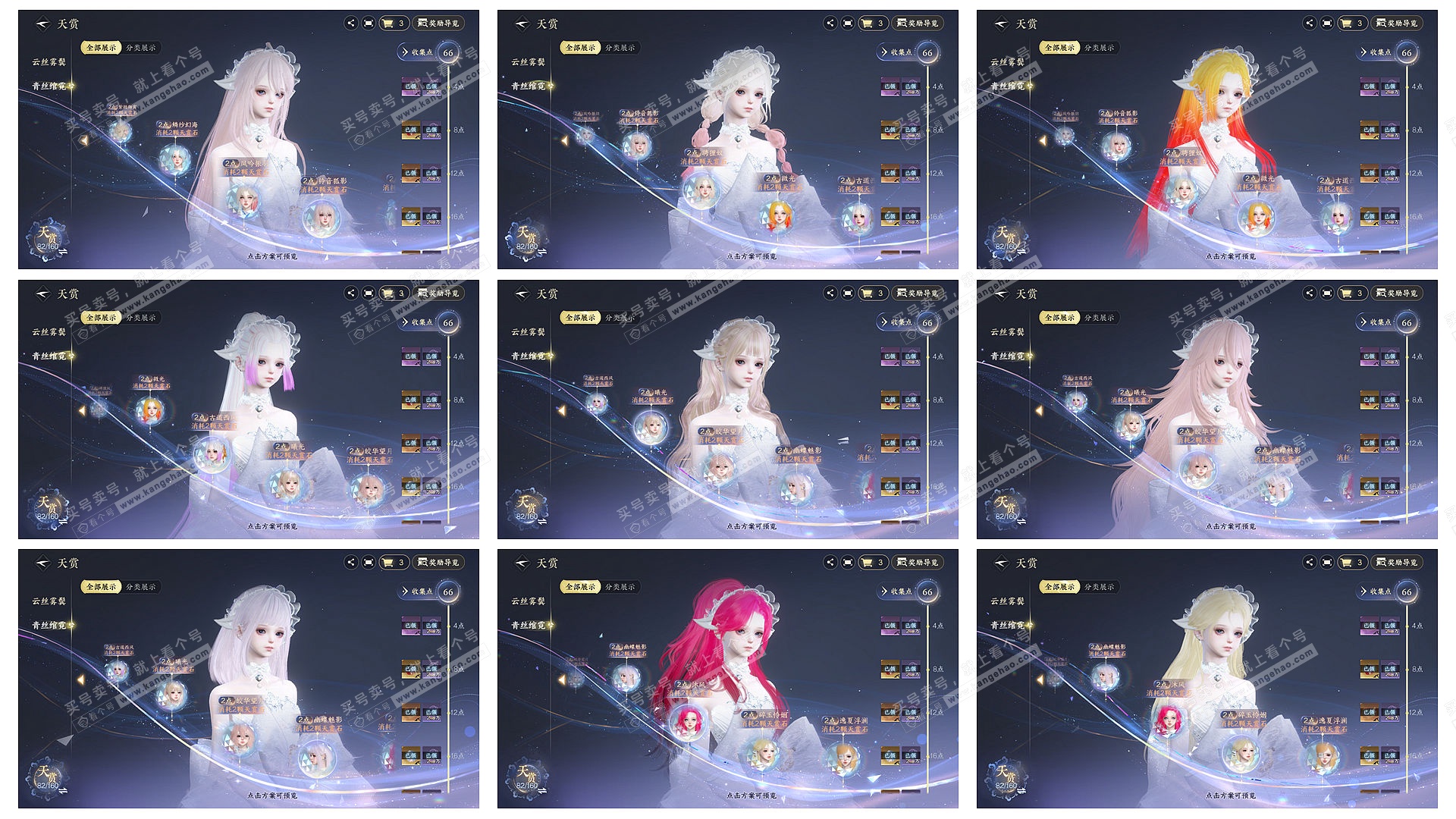 NSH328692逆水寒手游账号详情图12 NSH328692逆水寒手游账号详情图12