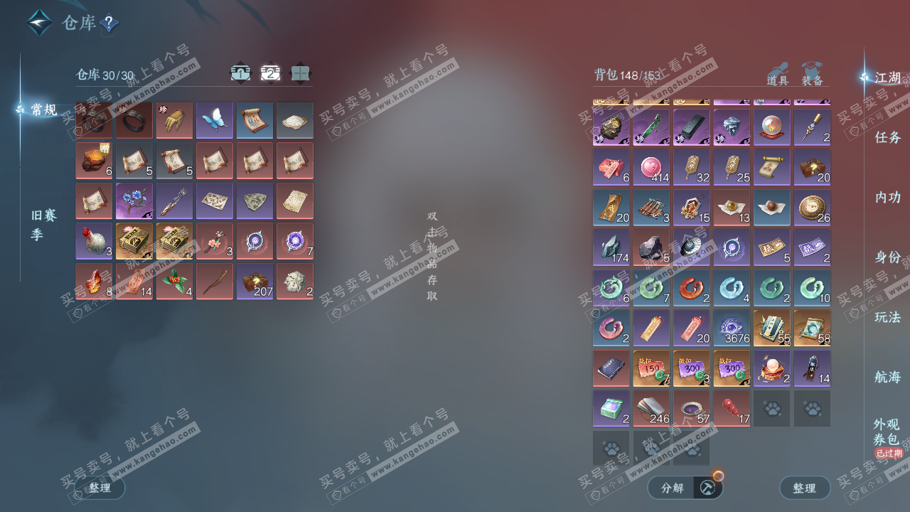 NSH328692逆水寒手游账号详情图6 NSH328692逆水寒手游账号详情图6