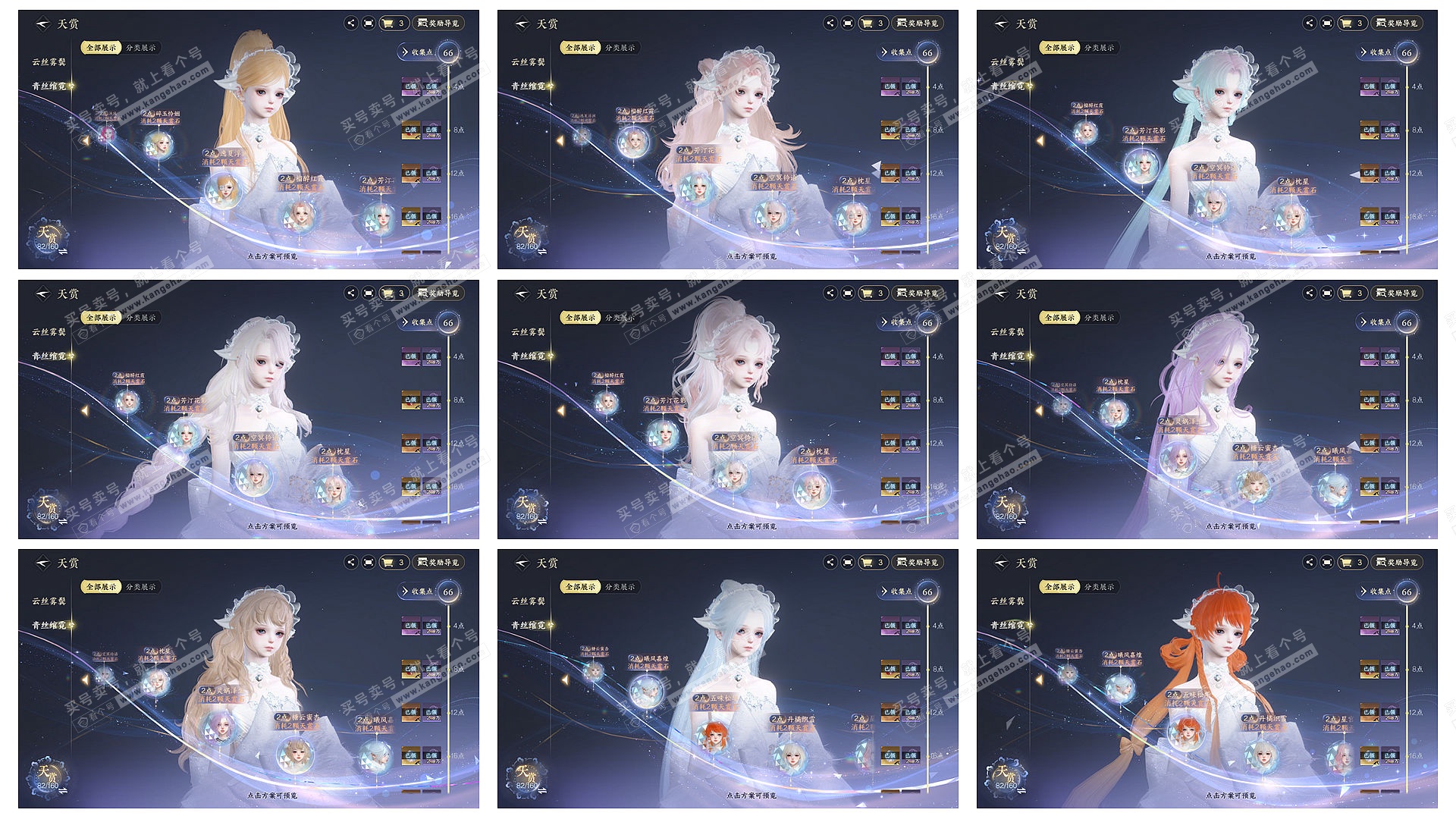 NSH328692逆水寒手游账号详情图13 NSH328692逆水寒手游账号详情图13