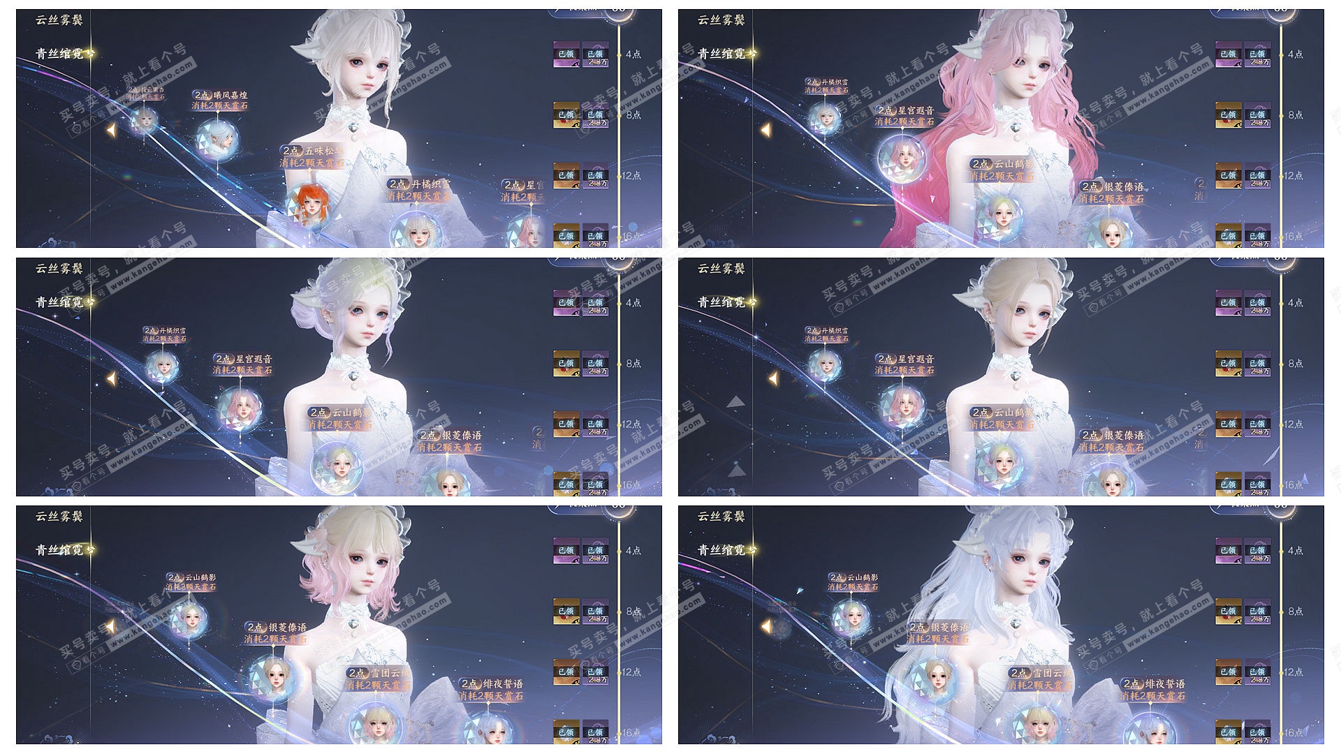 NSH328692逆水寒手游账号详情图14 NSH328692逆水寒手游账号详情图14