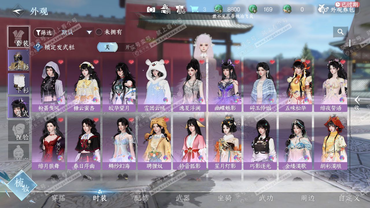 NSH328692逆水寒手游账号详情图19 NSH328692逆水寒手游账号详情图19