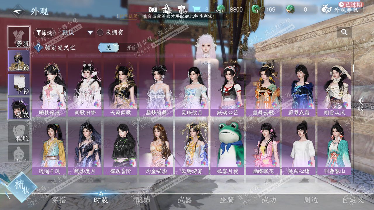 NSH328692逆水寒手游账号详情图23 NSH328692逆水寒手游账号详情图23