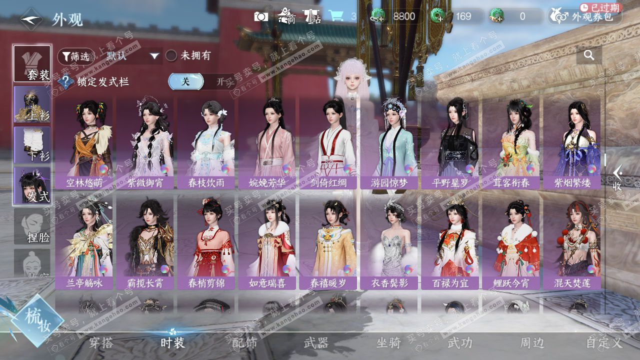 NSH328692逆水寒手游账号详情图27 NSH328692逆水寒手游账号详情图27