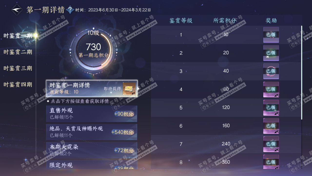 NSH328692逆水寒手游账号详情图15 NSH328692逆水寒手游账号详情图15