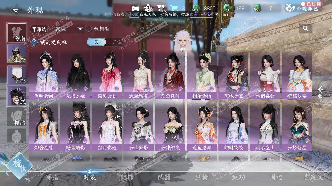 NSH328692逆水寒手游账号详情图21 NSH328692逆水寒手游账号详情图21