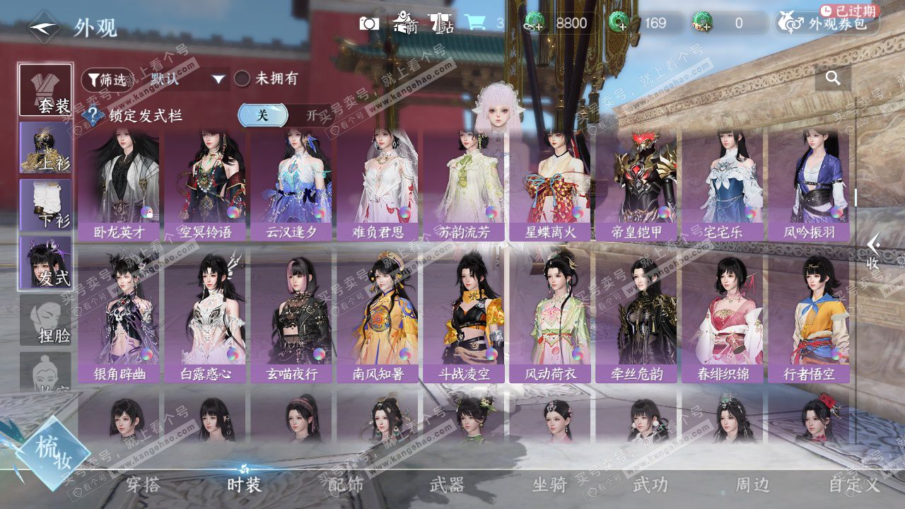 NSH328692逆水寒手游账号详情图25 NSH328692逆水寒手游账号详情图25